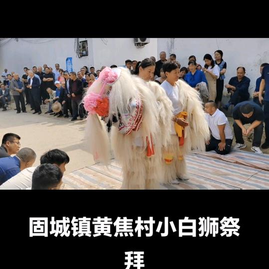 黄焦村舞狮姐妹