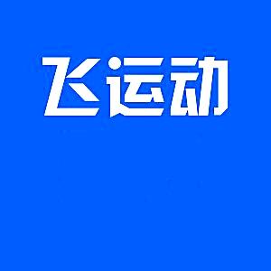 飞运动户外