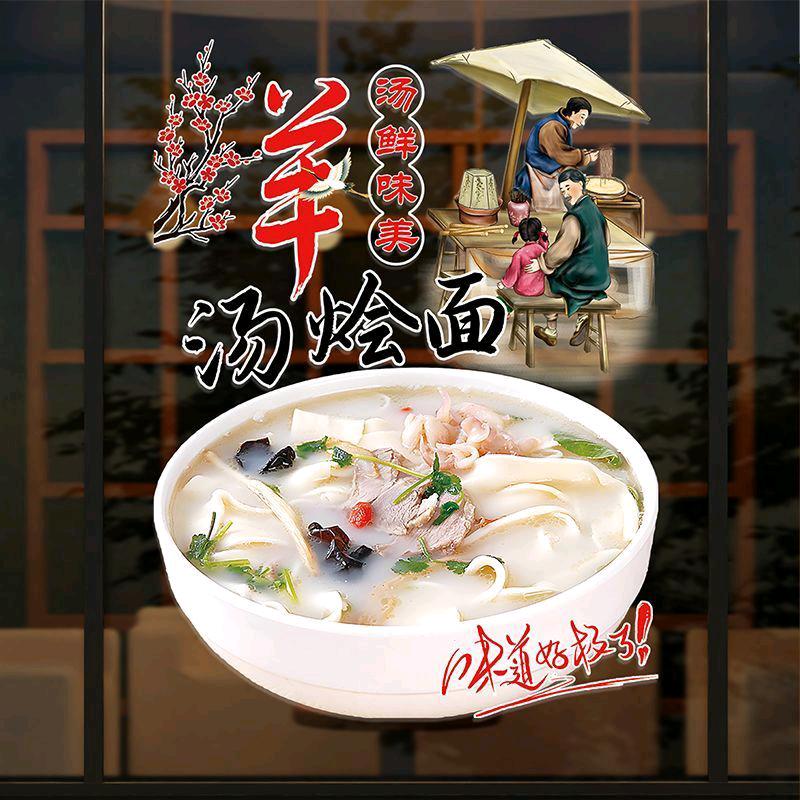 王家羊肉烩面（张集店）