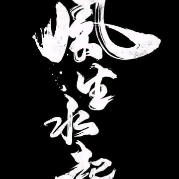 至尊无上ヽ⁵¹⁰ノ: