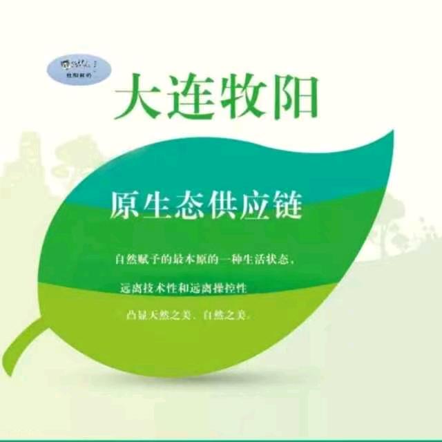 牧阳鲜奶