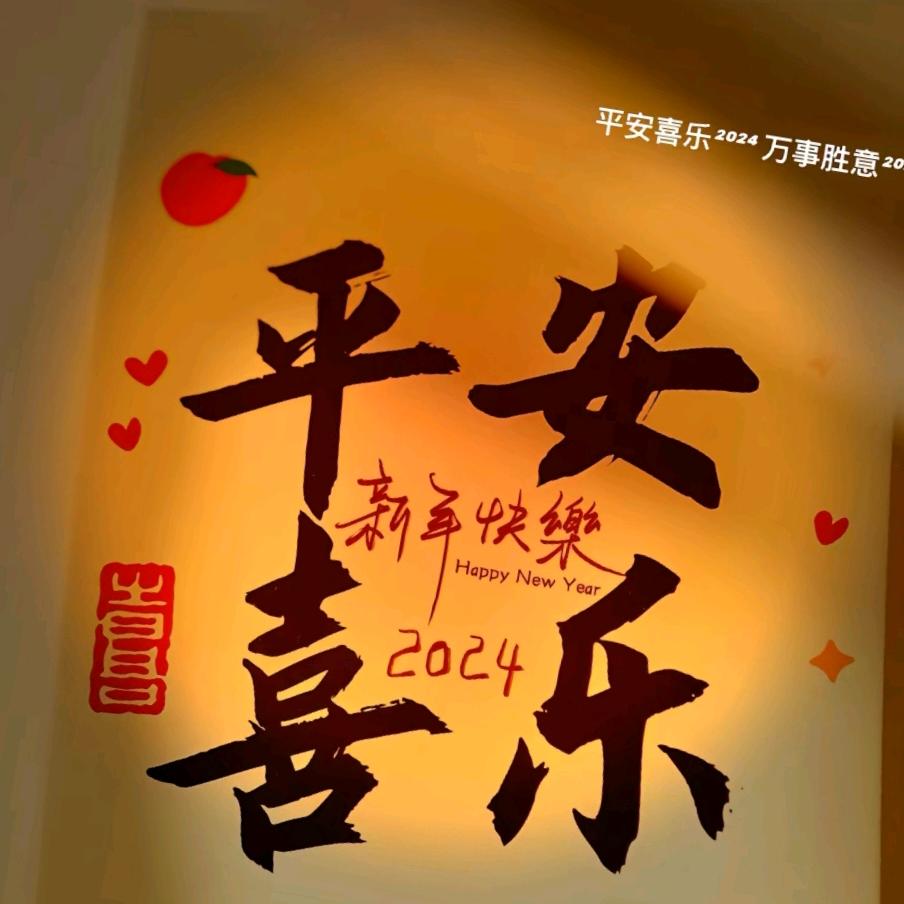 顺风顺水，顺财神，