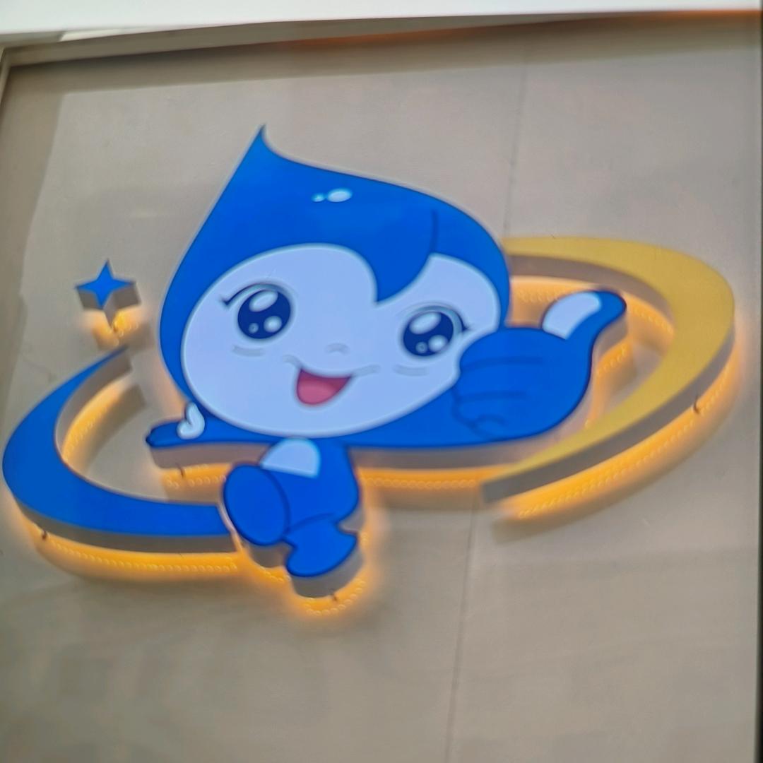 洁希亚国际洗衣(永安大街店)专用号