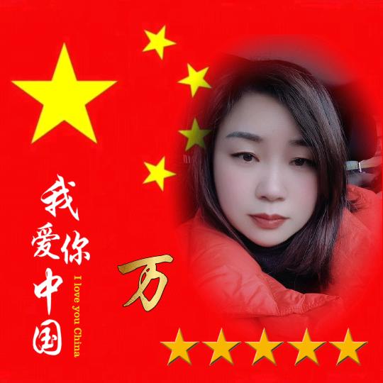 万事如意