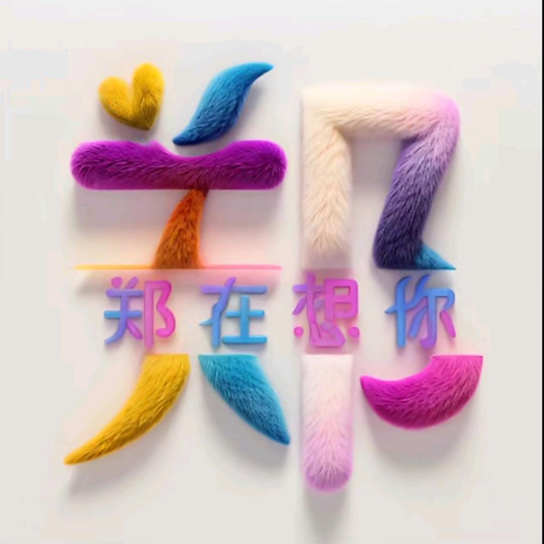 辰希