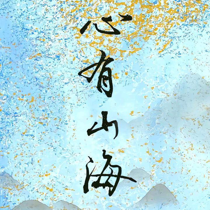 李锁当然🔒🔑