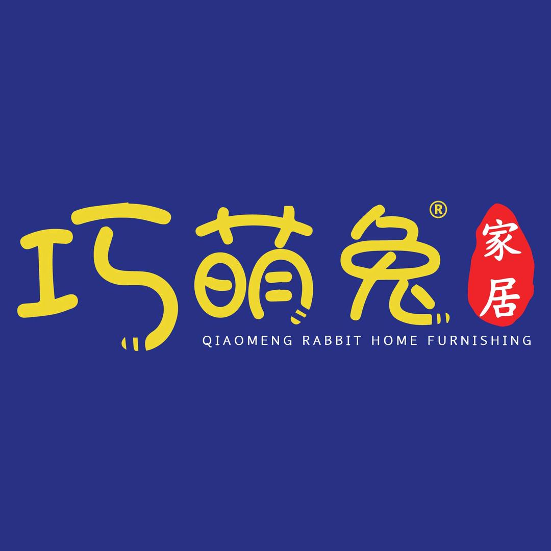 巧萌兔整家定制沂水店
