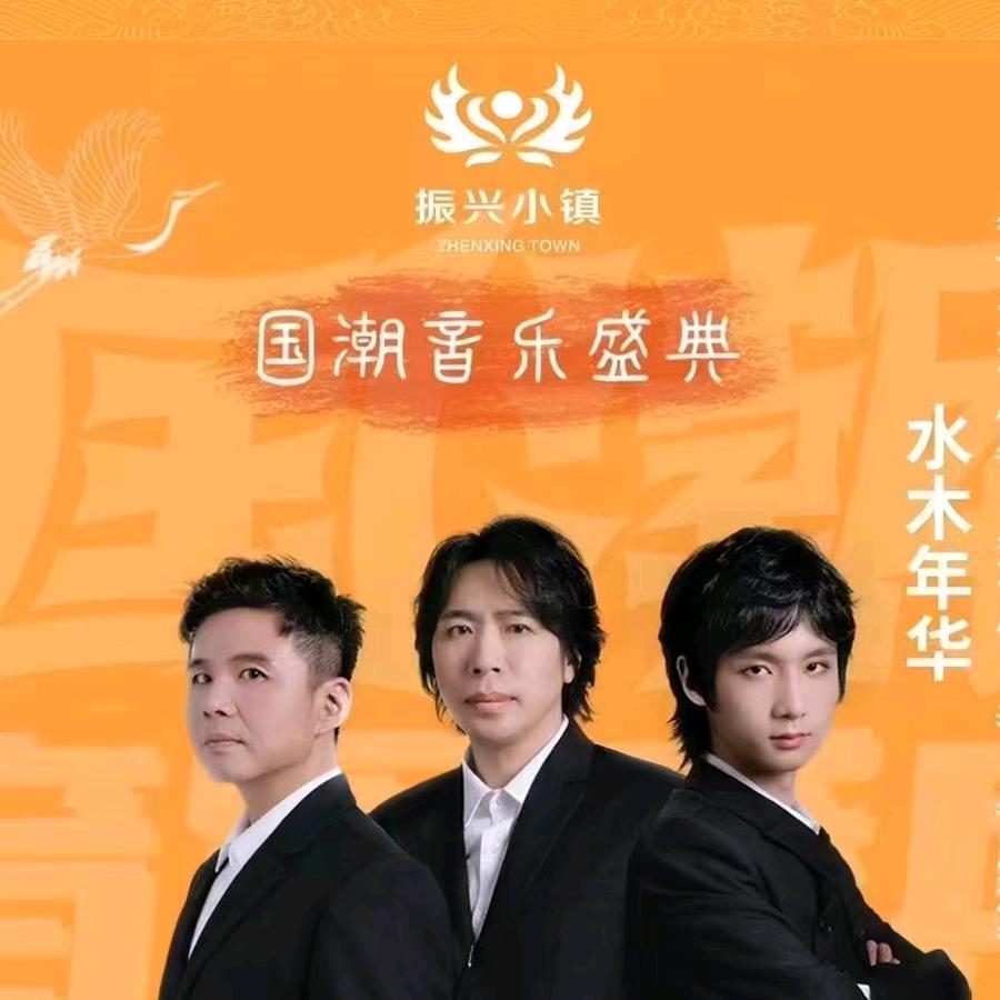 乡村振兴大舞台