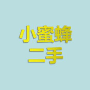 运城小蜜蜂二手回收
