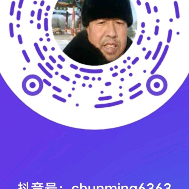 《《王春明