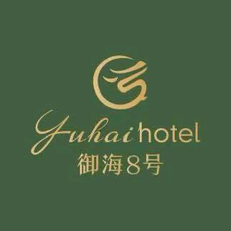 御海8号（前台）