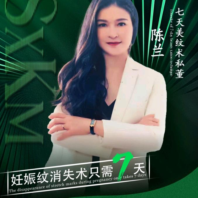 大唐兰姐美业工作者