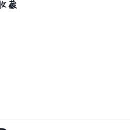 老板