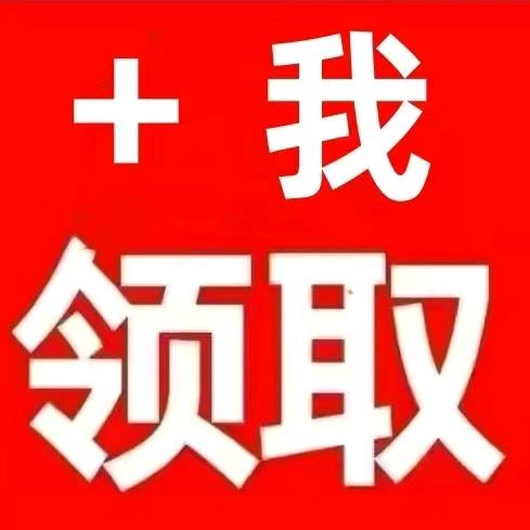 极速惊喜广告