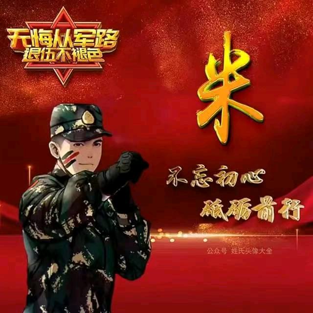 蒋哥参战退役军人85一89年