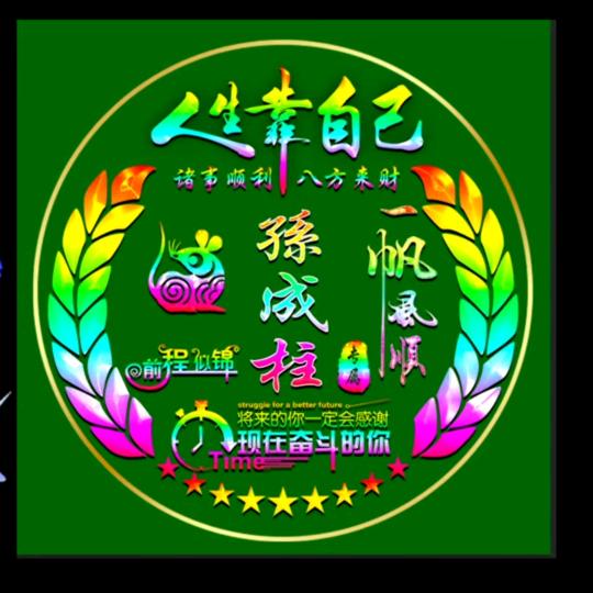 浪迹🐳天涯🐳