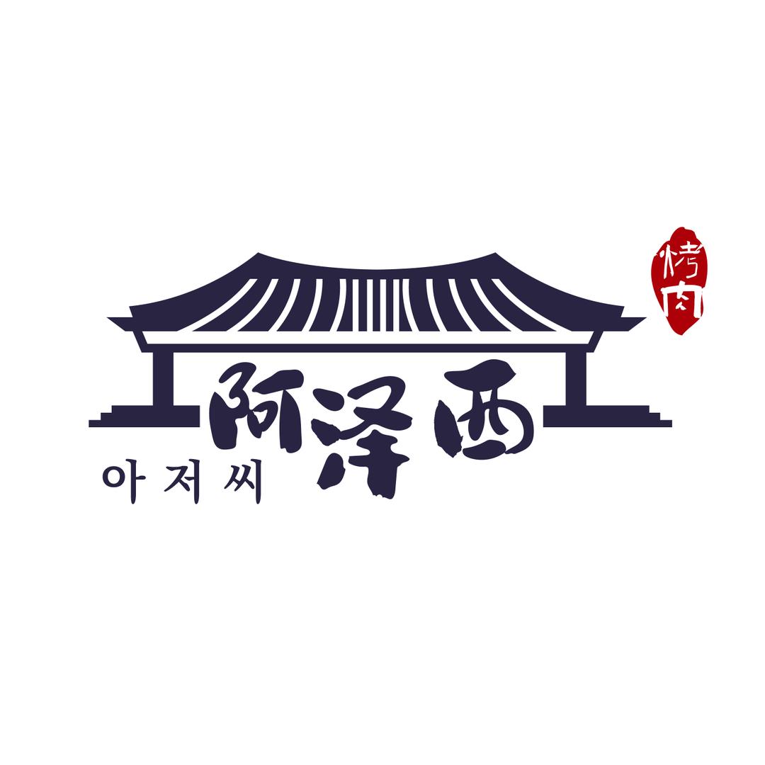 阿泽西鲜果烤肉(中山店)