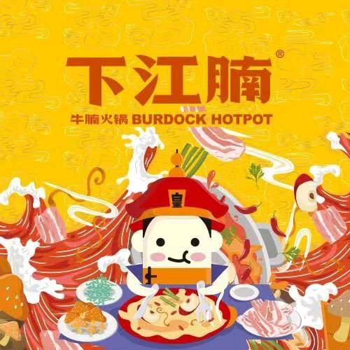下江腩牛腩火锅(泉港店)