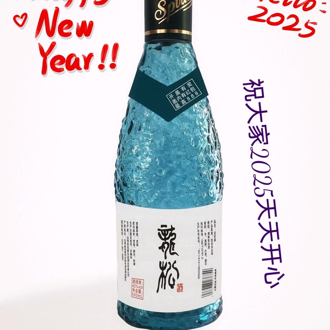 牛勇爱酒
