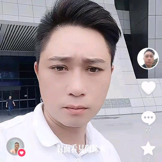 ，陈
