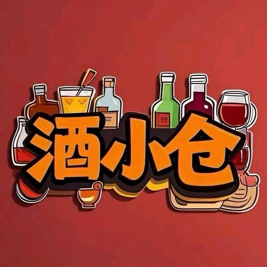 酒小仓酒水仓(九江店)