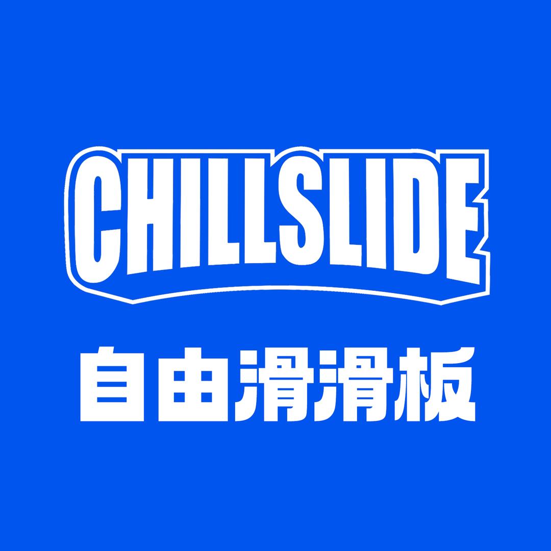 CHILLSLIDE自由滑滑板公园