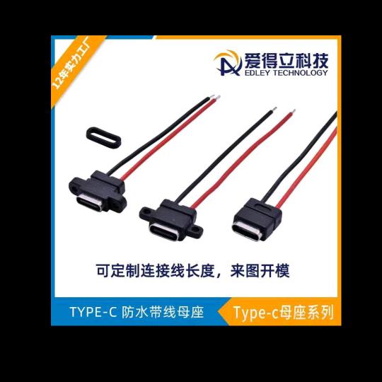 爱得立科技有限公司