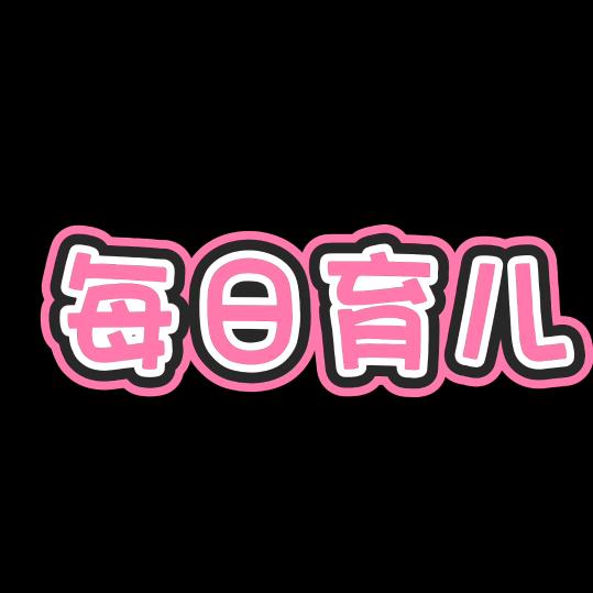 帆帆书单
