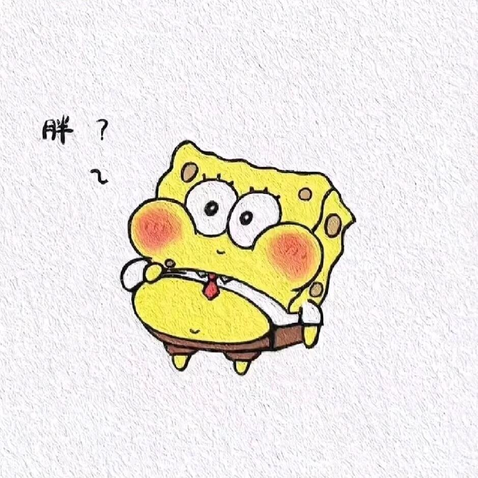 手揣兜兜