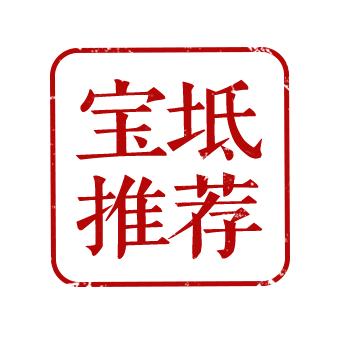宝坻推荐
