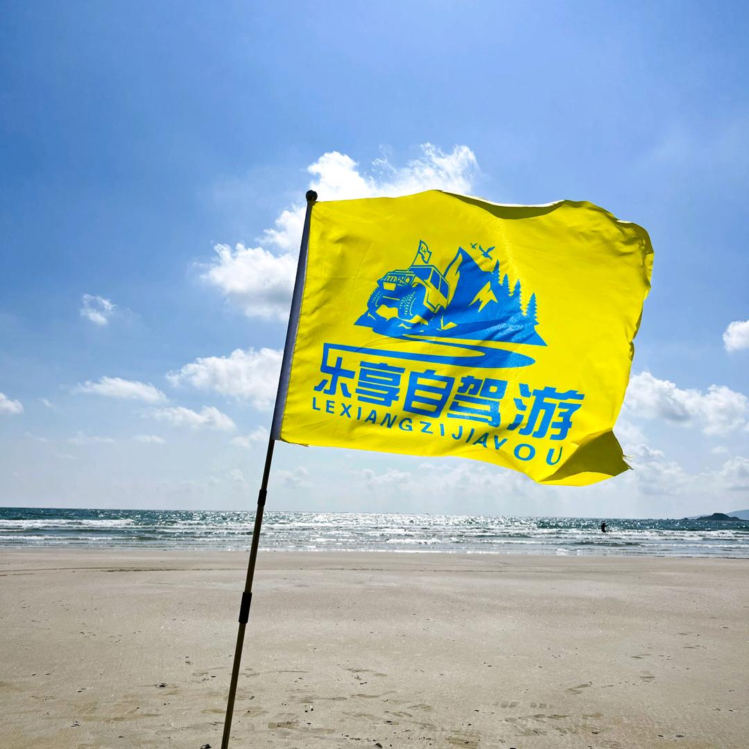 乐享自驾游广东