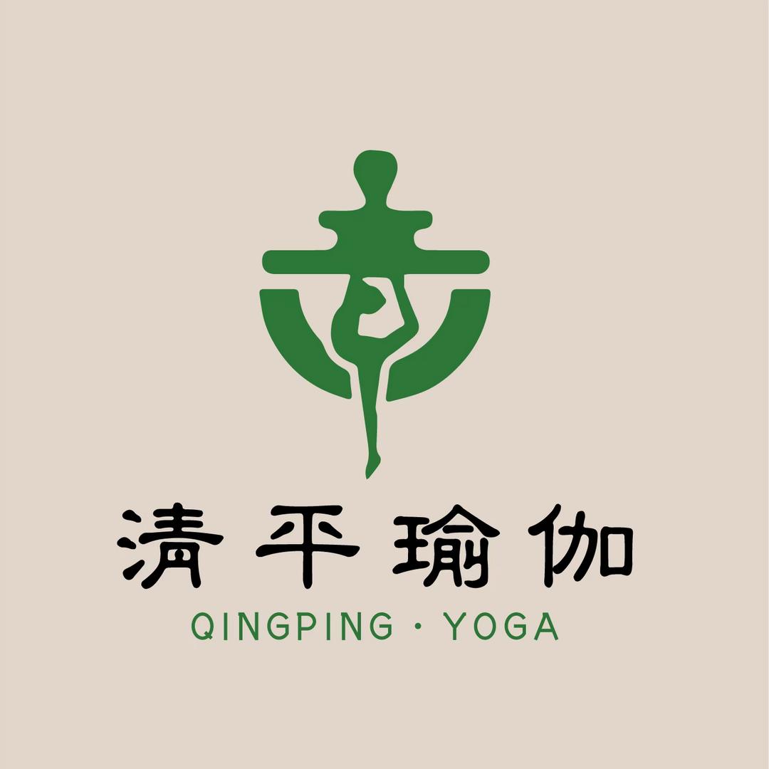 聊城市清平瑜伽馆