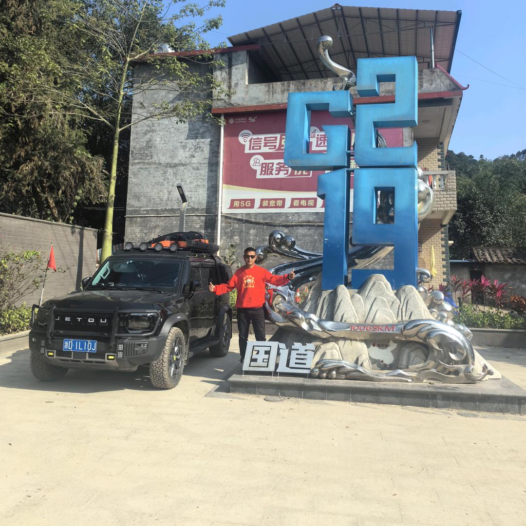 开心三哥旅行者