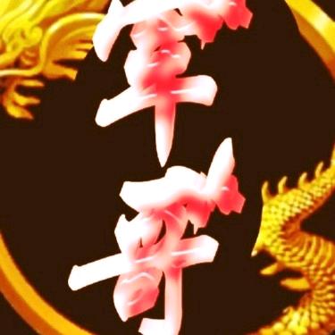 军哥（舍得）