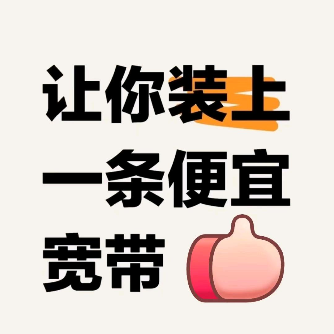 哈尔滨市道外区智慧家庭手机通讯店