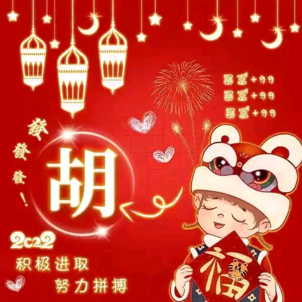 吉友