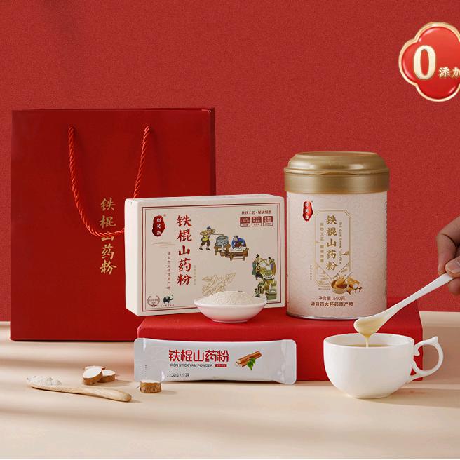 赵英浩铁棍山药粉（温县原产地）