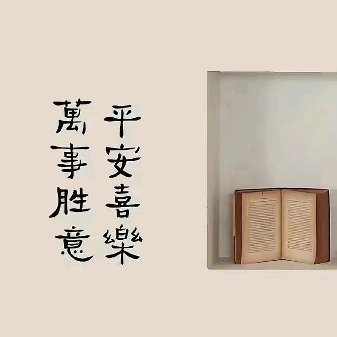 好运天天在