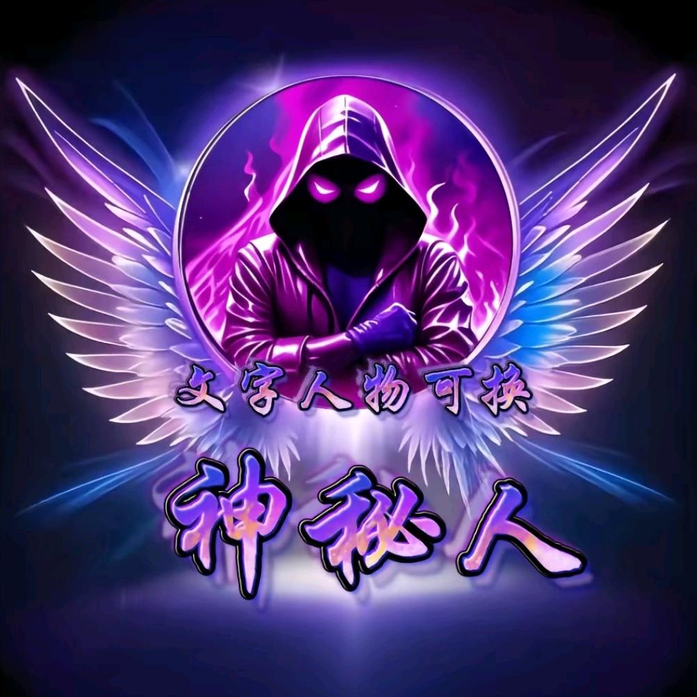 ☞好运相随🎤☜