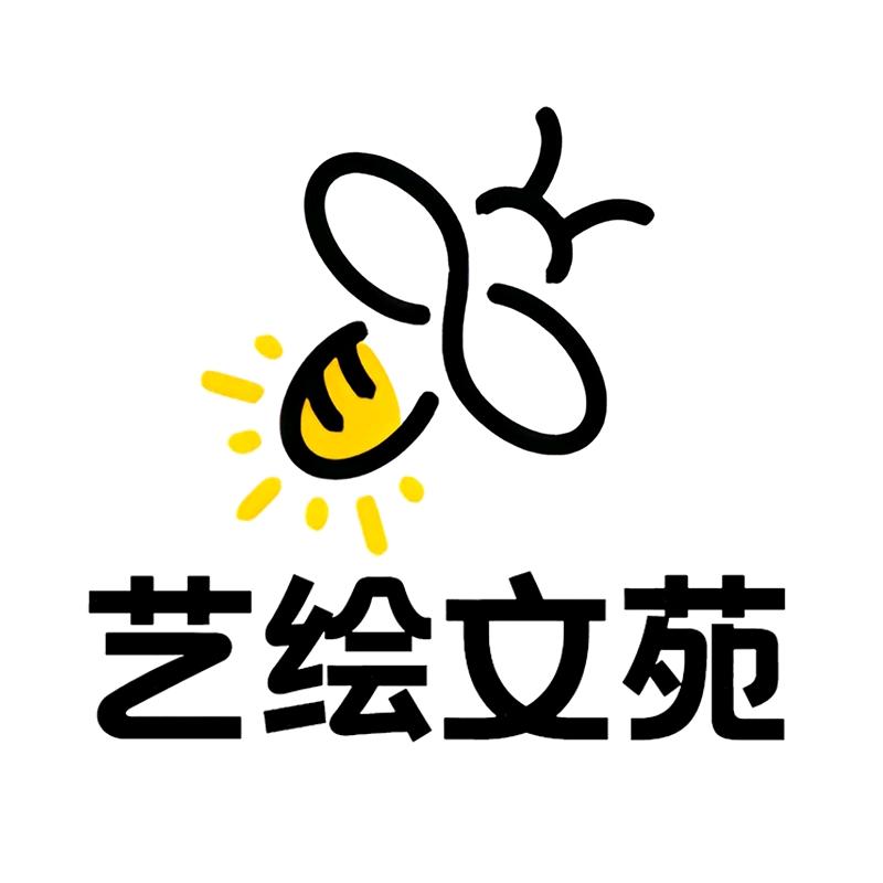 艺绘文苑学习用品店