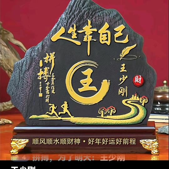 拼搏，为了明天