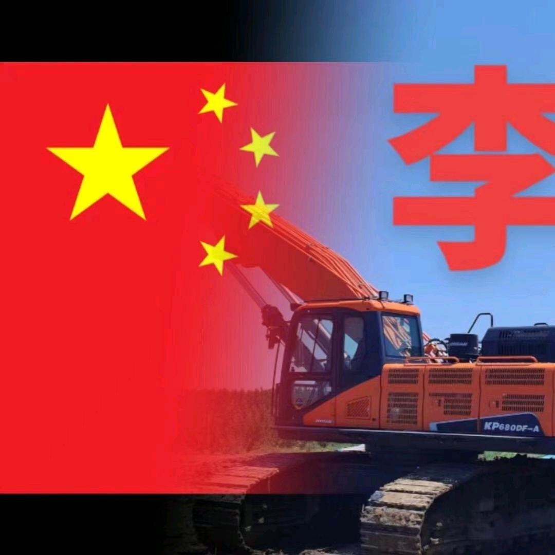 桩机    李哥