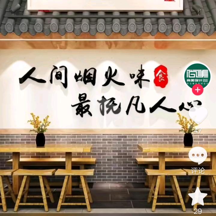 三宝重庆老火锅老板