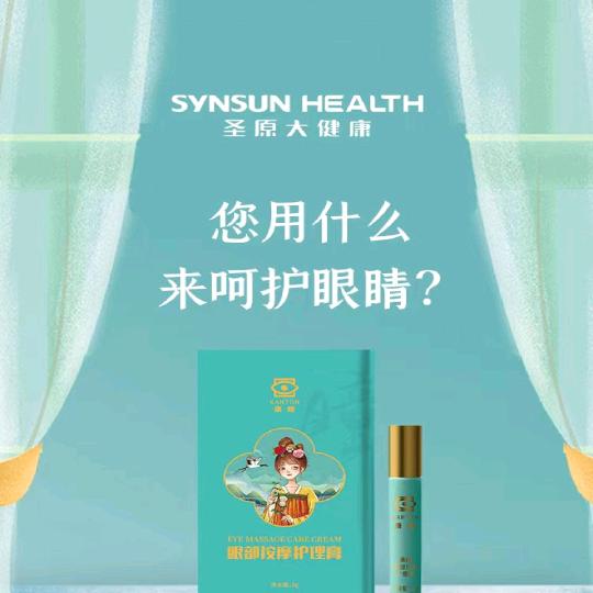 籽为康