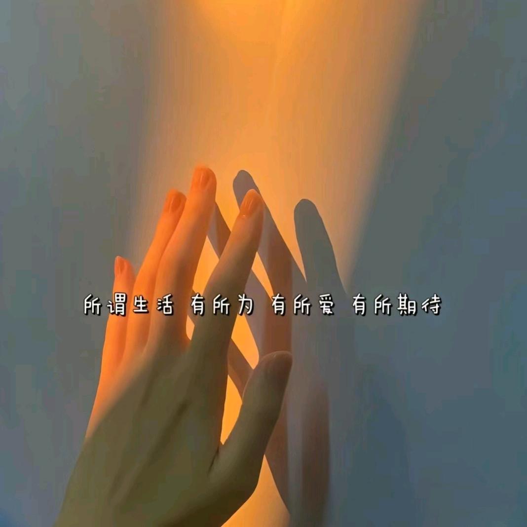 越来越好_