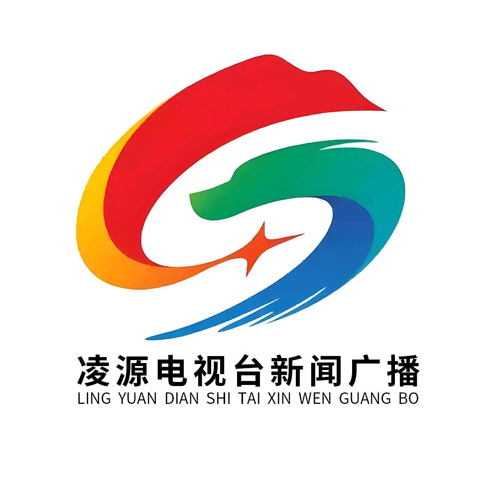 凌源电视台新闻广播