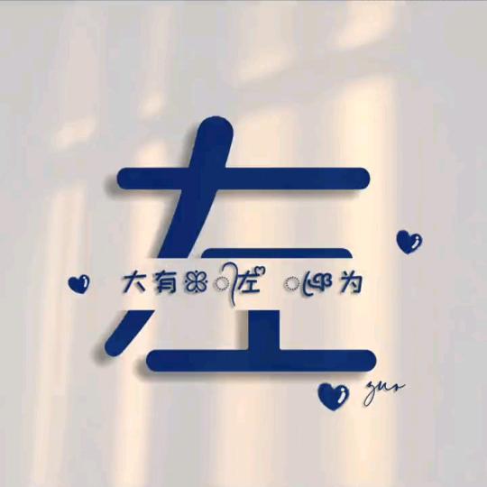 囍好运加🈵
