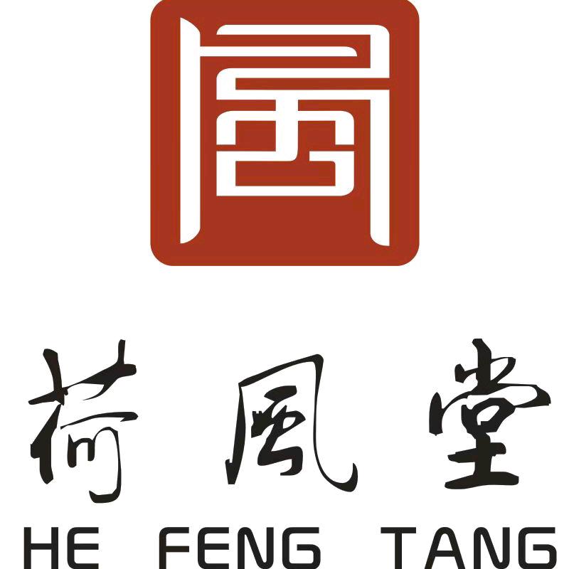 荷凤堂