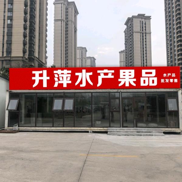 升萍水产果品官方号