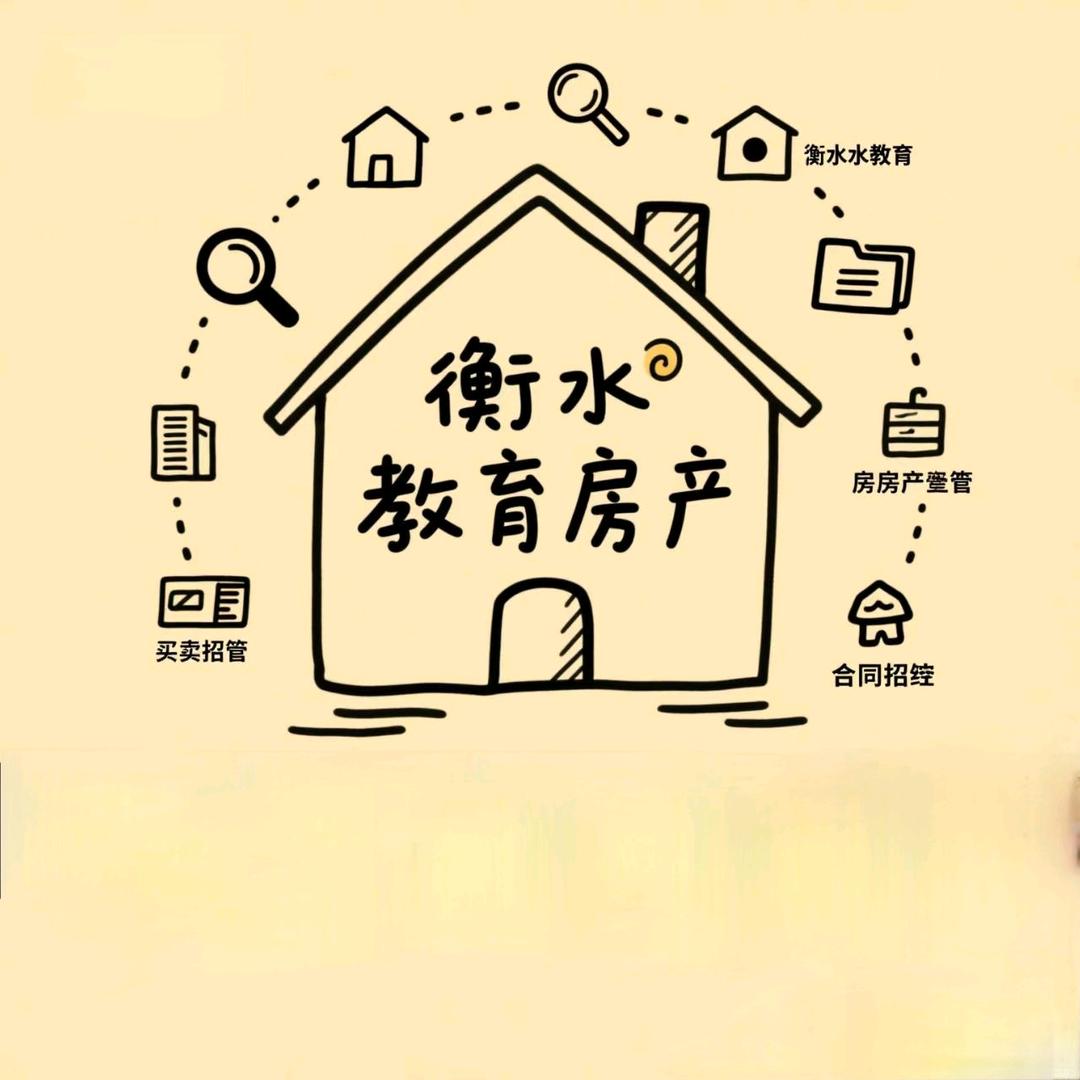 衡水瑞兴房产教育